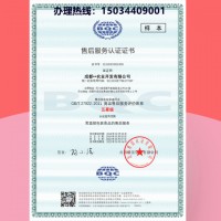 天津ISO认证天津五星售后服务认证