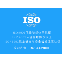 江苏iso认证公司体系认证公司北京国优信诚