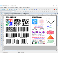 中琅条码打印机软件 可变数据制作 商品标签打印