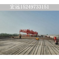 湖南长沙铁路架桥机生产厂家 铁路架桥机施工准备