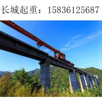 山东青岛架桥机出租  120T架桥机质量控制要点