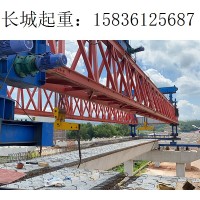 山东淄博架桥机厂家  120吨30M完工转场