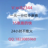 中国足球（怎么找）麻将必看24小时1块1分麻将群@2023已更新（快讯/新闻）