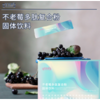 不老莓多肽复合粉固体饮料OEM贴牌代加工山东庆葆堂
