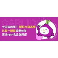 七朵集团旗下新锐大蒜品牌受邀参加深圳FBIF食品创新展