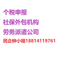 顺德社保多少钱，顺德社保外包，顺德劳务派遣公司，顺德社保公司