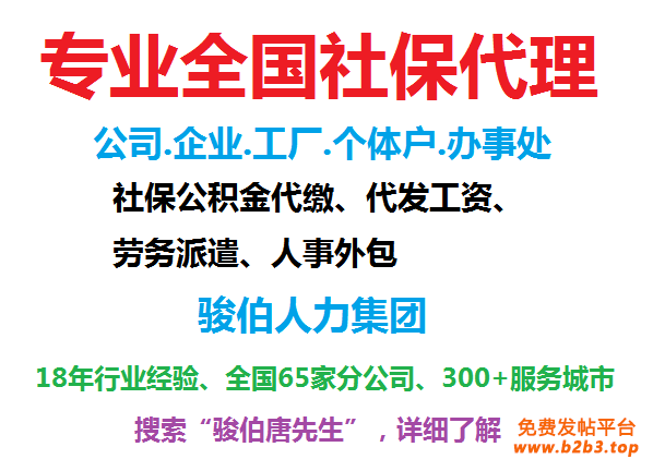 肇庆员工怎么交社保，代办肇庆五险一金，肇庆正规代缴社保公司