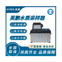 广州英鹏便携式水质等比例采样器  水质检测器
