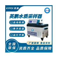 深圳英鹏便携式水质自动采样器  水质检测器