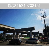 广西贺州公路架桥机的三种分类