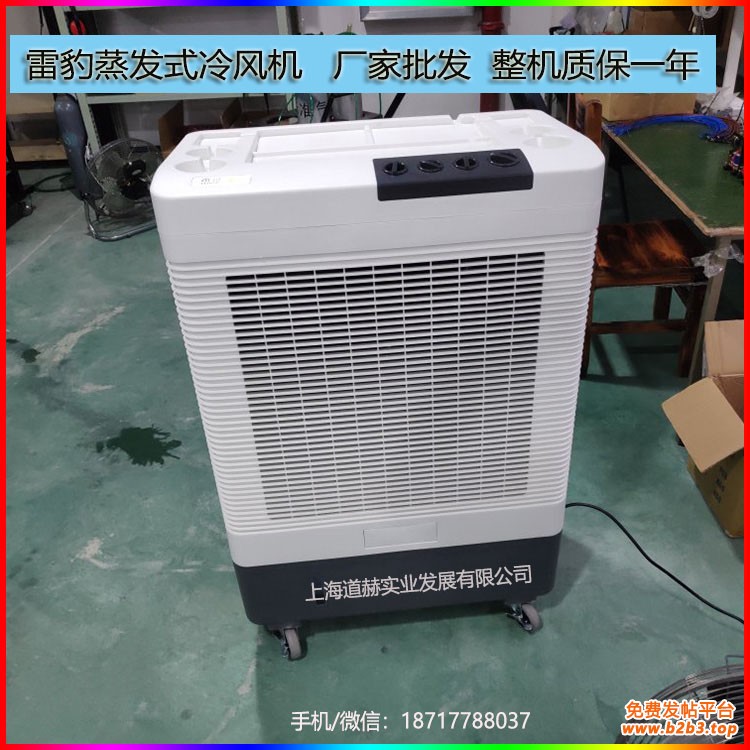 雷豹蒸发式冷风机MFC6000整机质保一年2