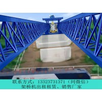 四川广安架桥机出租公司桥机事故措施有哪些