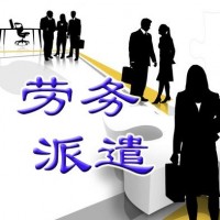 韶关五险一金，韶关业务外包，韶关社保公司，韶关劳务派遣公司