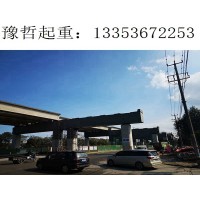 浙江湖州架桥机厂家租赁  根据各个地区的价格而定