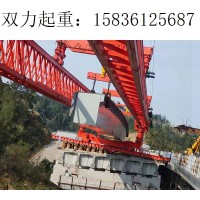 浙江丽水架桥机厂家  提供可靠及时技术支持
