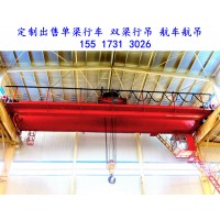 广西南宁桥式起重机厂家出售50吨双梁电动行车