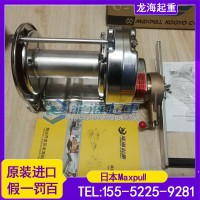 日本Maxpull不锈钢手摇绞盘RSB-5耐久性好龙海起重