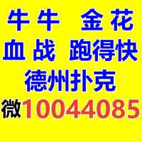 全网推荐五元一分跑得快群湖南跑得快微信群跑得快亲友圈