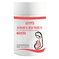 多种维生素矿物质片代加工 咀嚼片OEM定制 瓶装压片糖果生产厂家