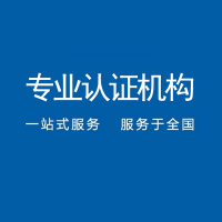 辽宁沈阳ISO20000认证的特点辽宁恒威机构