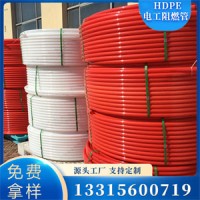 北京PE阻燃管光缆穿线护套管 颜色可定制