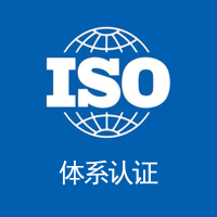 深圳iso14001认证多少钱