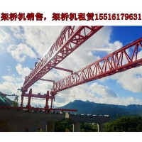 甘肃武威架桥机厂家安装SGTJ170公铁二用架桥机
