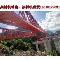 甘肃庆阳架桥机厂家桥机的安全性措施