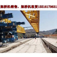 贵州遵义架桥机生产厂家影响桥机在架梁因素