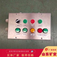 AHS-12矿用本安型控制按钮 使用环境介绍