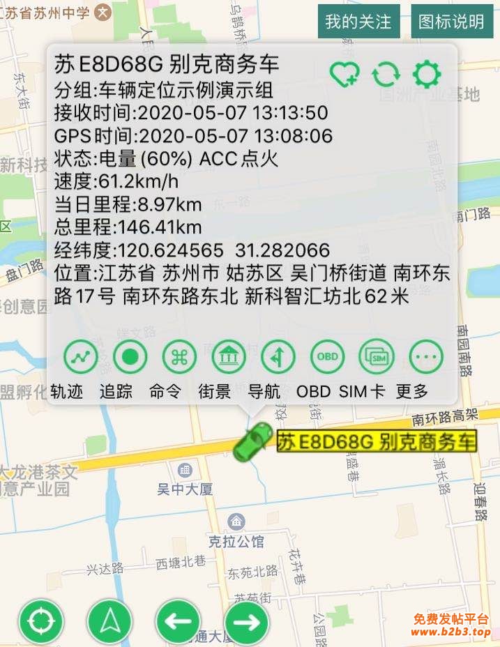 苏州GPS 苏州汽车GPS 苏州安装GPS 苏州车载GPS 苏州GPS追踪 苏州GPS监控