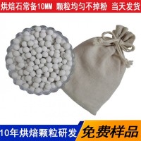 白色烘焙球 蒸汽石 品质优烘焙陶粒 外贸烘焙重石拉口棉布袋装